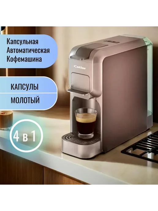 Ремонт кофемашиных CATLER