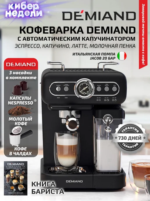 Ремонт кофемашиных BREMER