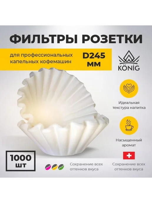 Ремонт кофемашиных BRAVILOR-BONAMAT