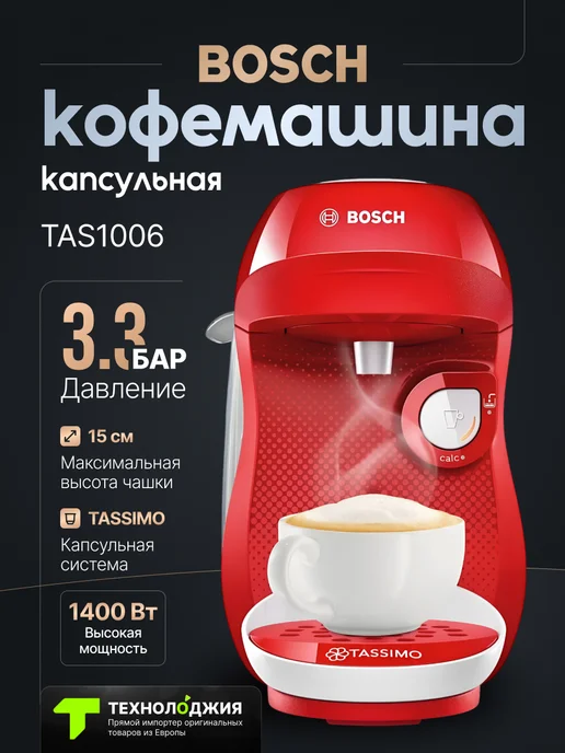 Tassimo Happy TAS1006