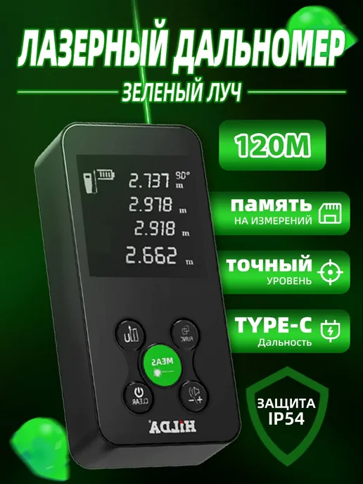 Ремонт лазерного дальномера HUEPAR