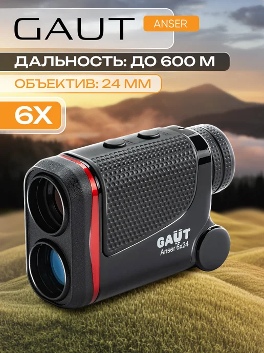 Ремонт лазерного дальномера GAUT