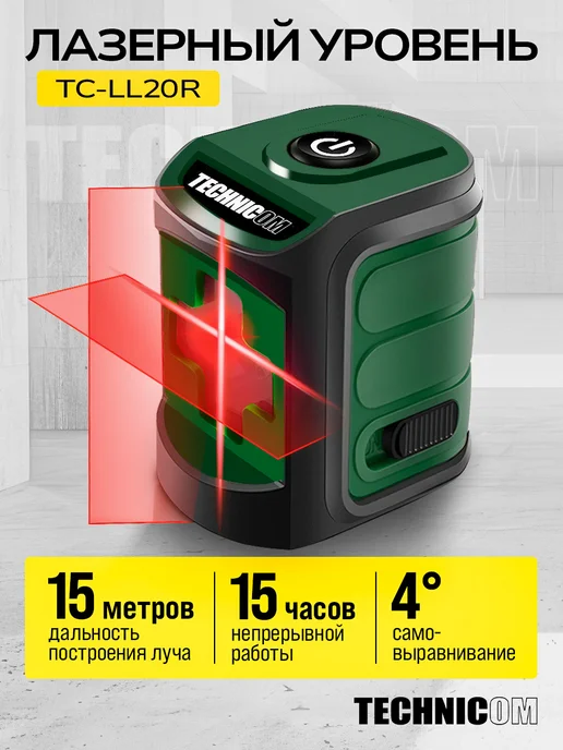 Ремонт лазерного уровня TECHNICOM