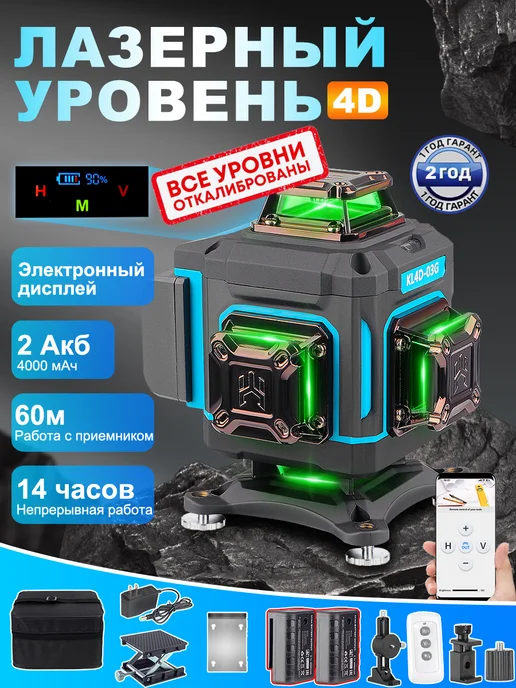 Ремонт лазерного уровня KEZERS