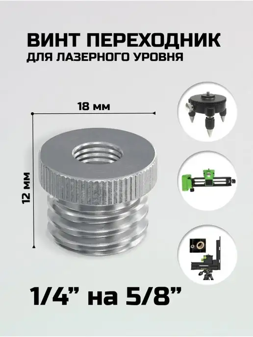 Ремонт лазерного уровня DUKA