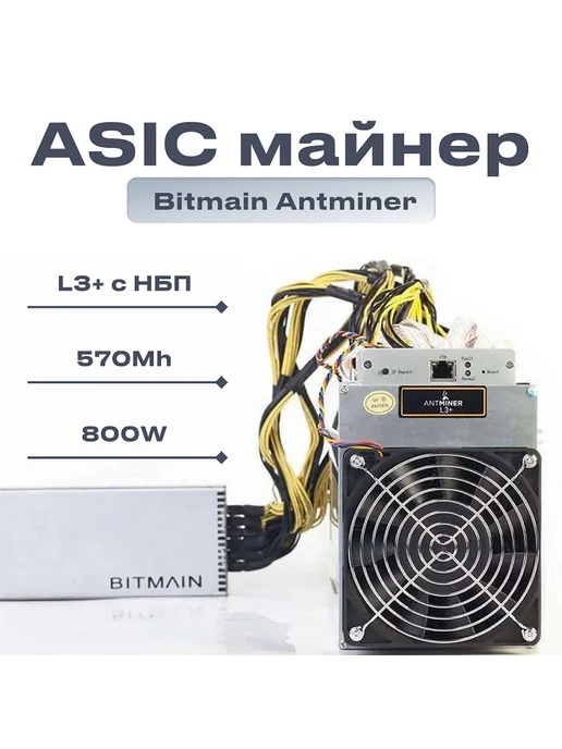 Ремонт майнера BITAXE