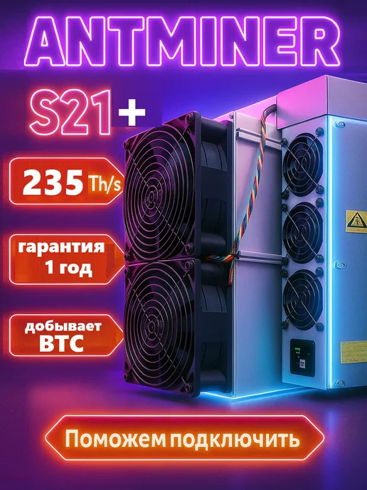 Ремонт майнера ANTMINER