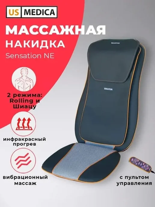 Ремонт массажного кресла US-MEDICA
