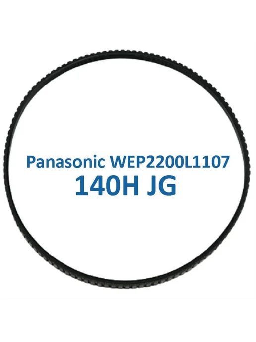 Panasonic WEP2200L1107