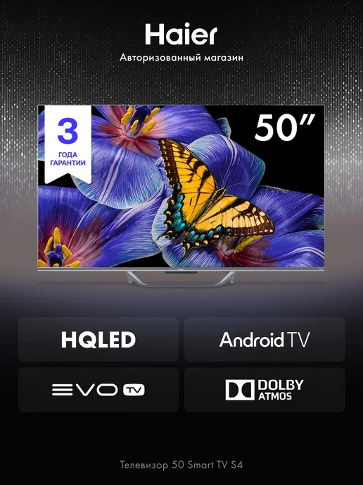 HQLED 50 Smart TV S4 50 4K UHD