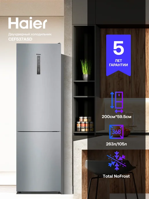 no frost CEF537ASD 368 200
