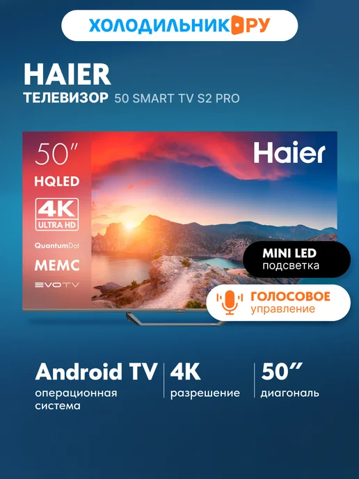 50 Smart TV S2 Pro 50 4K