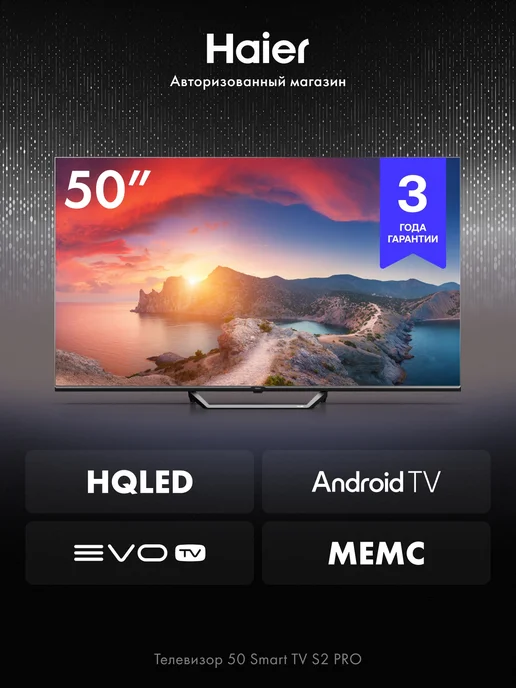 HQLED 50 Smart TV S2 Pro 4K Android TV EVO TV