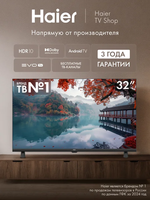 32 LED H1 HD HDR10 Smart TV