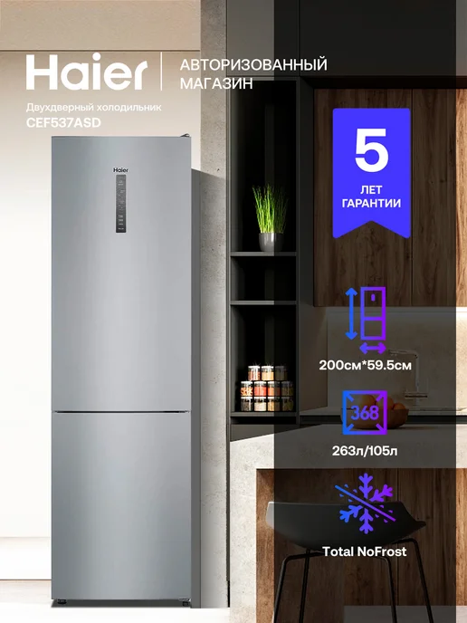 CEF537ASD 368 Total No Frost