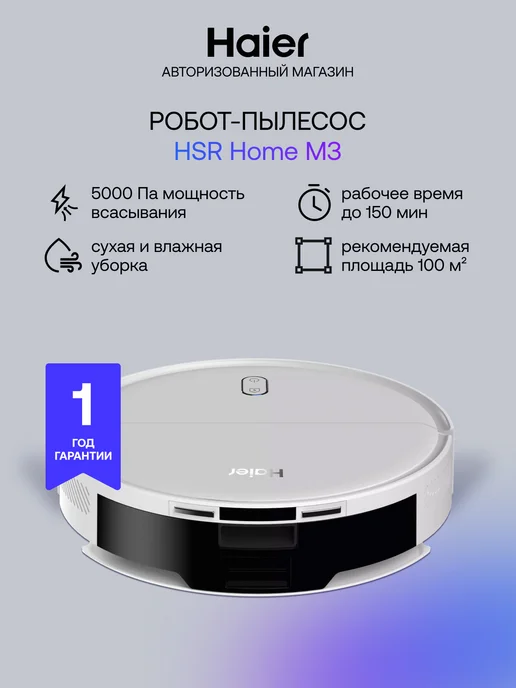 HSR Home M3 5000 1002 6