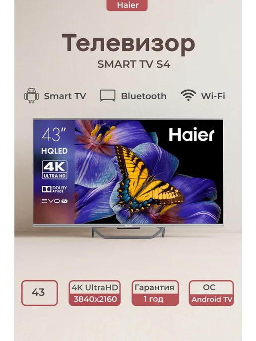 43 SMART TV S4