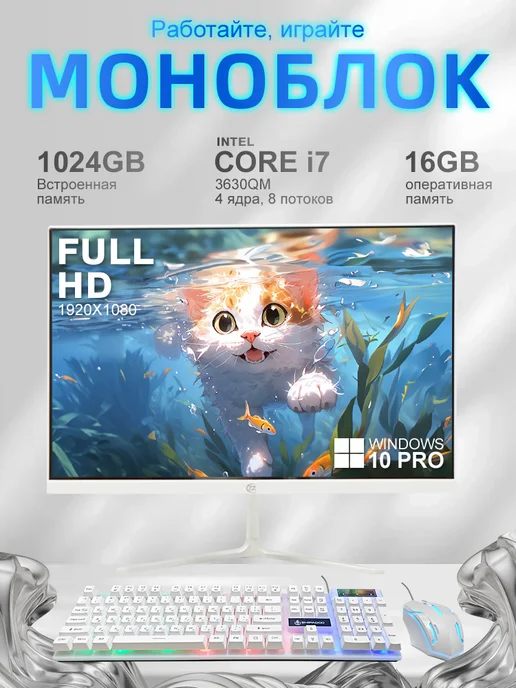 Ремонт моноблока ARIADA