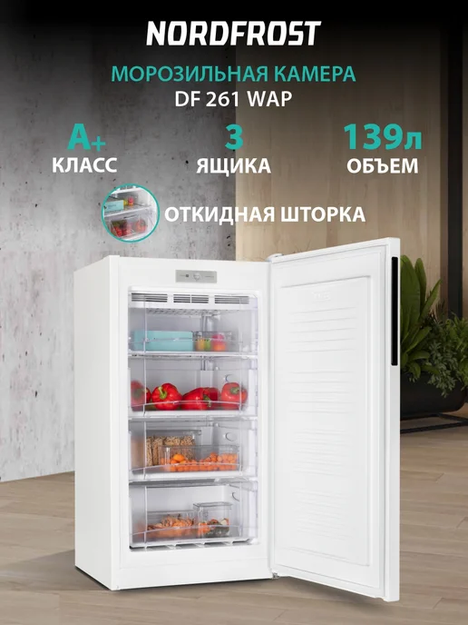 NORDFROST DF 261 WAP