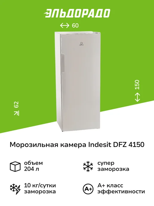 DFZ 4150