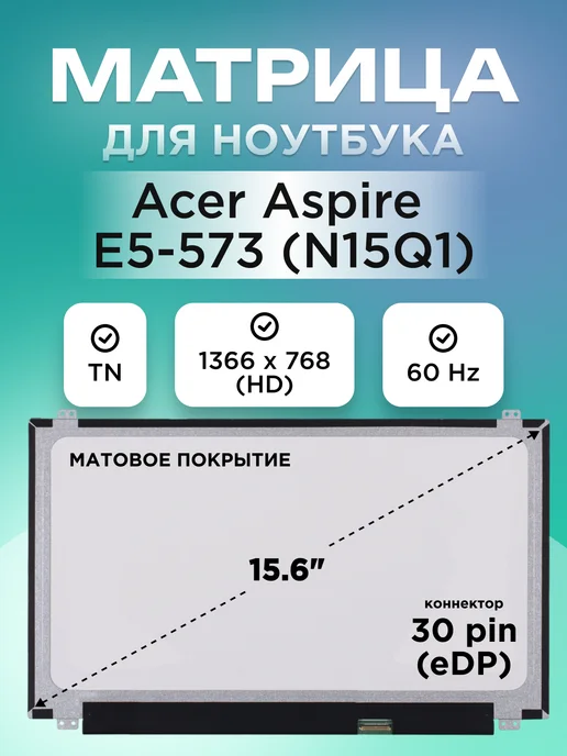 Acer Aspire E5573 1366X768 TN matt