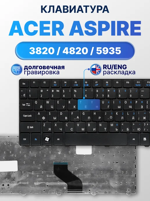 Aspire 4738
