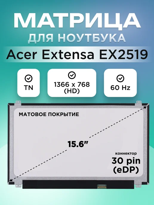 Extensa 2519 ex2519