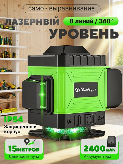 Нивелиры