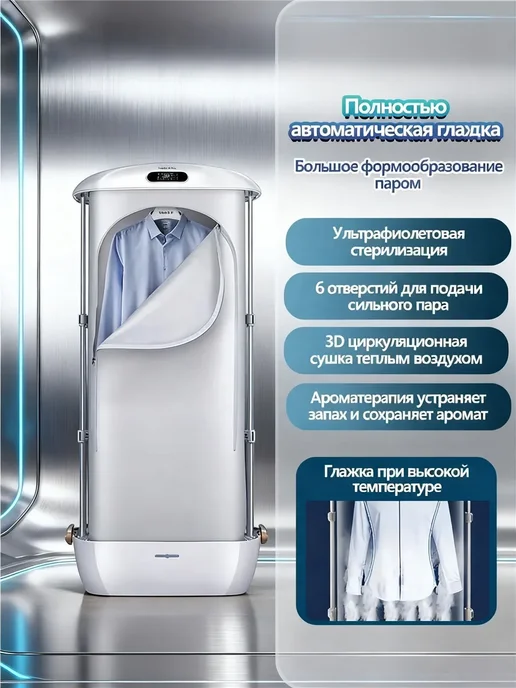 Ремонт парового шкафа WEISSGAUFF