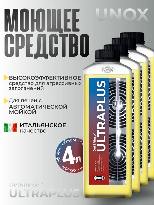 Ремонт пароконвектомата UNOX