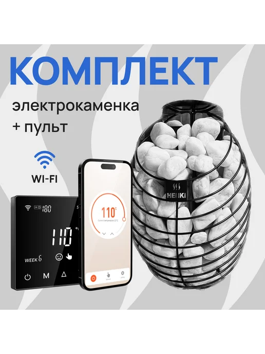 Ремонт печи для сауны HENKI