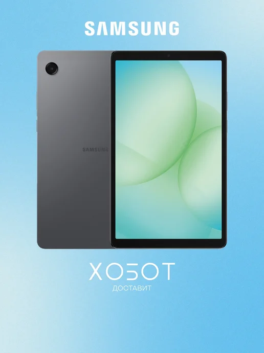 Galaxy Tab A11 LTE 8.7 8128