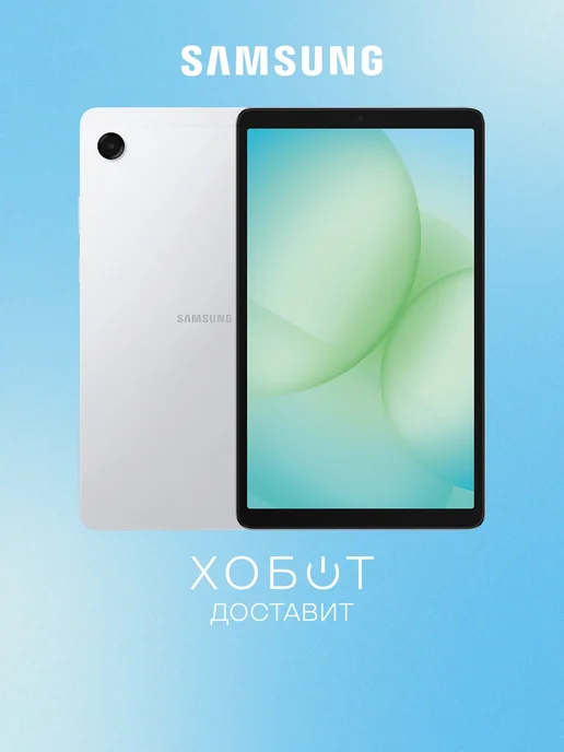 Galaxy Tab A11 WiFi 8128