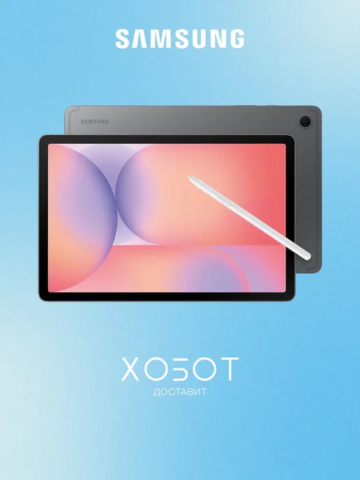 Galaxy Tab S10 Lite 10.9 5G 8256