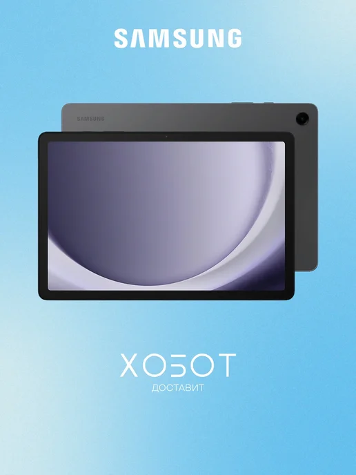 Galaxy Tab A9 SMX210 WiFi 11 464