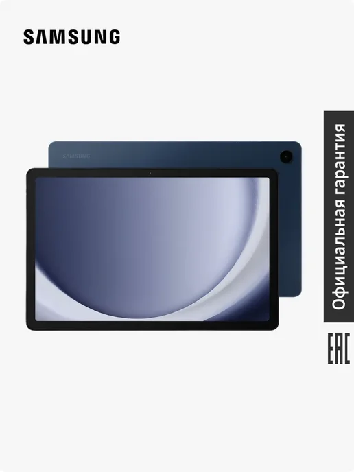Galaxy Tab A9 SMX216B 4Gb 64Gb 5G