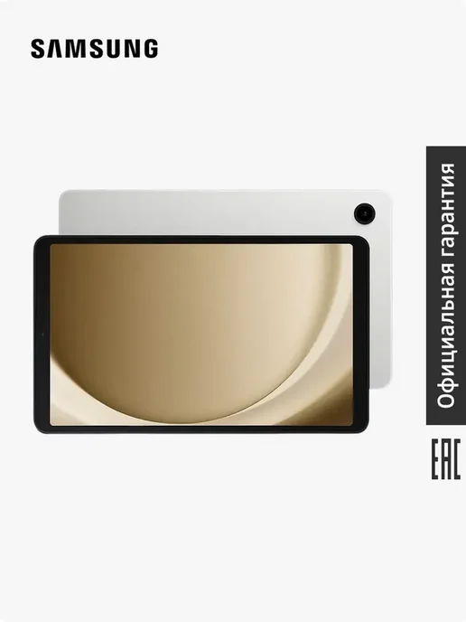 Galaxy Tab A9 SMX216B 4Gb 64Gb 4G