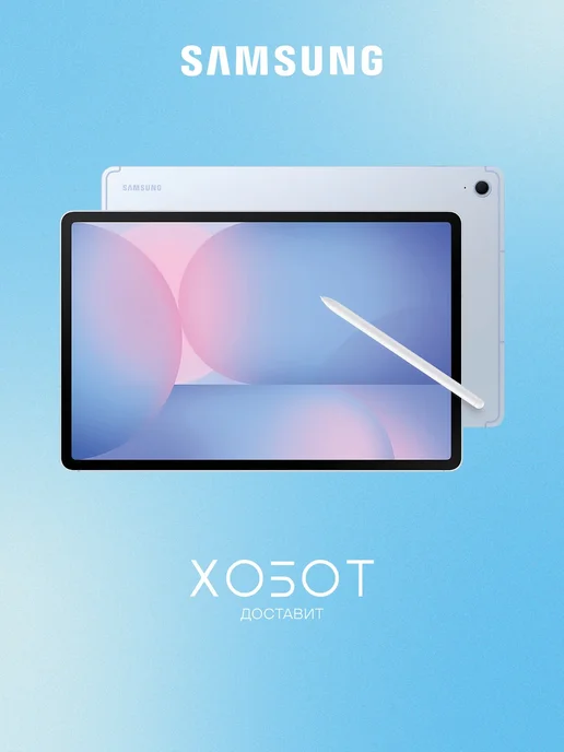 Galaxy Tab S10 FE 13.1 5G 12256