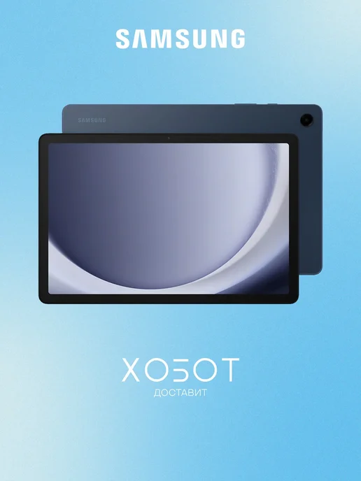 Galaxy Tab A9 SMX216B LTE 11 464