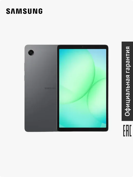 Galaxy Tab A11 SMX130N 8Gb128Gb WiFi