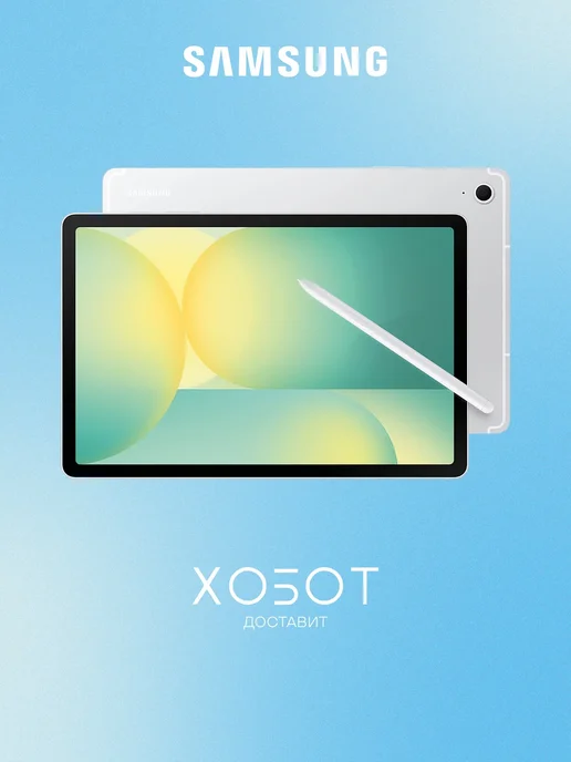 Galaxy Tab S10 FE 10.9 5G 12256