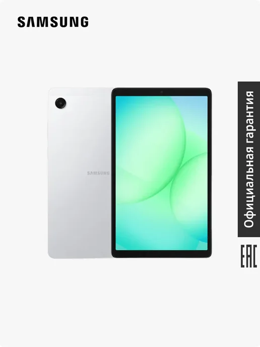 Galaxy Tab A11 SMX135F 4Gb64Gb LTE