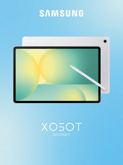 Galaxy Tab S10 FE WiFi 13.1 12256