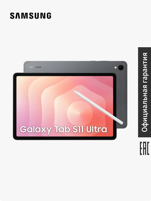 Galaxy Tab S11 Ultra SMX930 12Gb 512Gb WiFi
