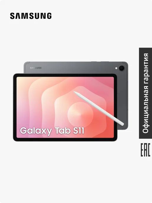Galaxy Tab S11 SMX730 12Gb 128Gb WiFi