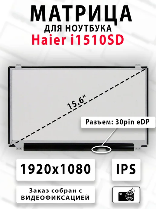 Haier i1510SD