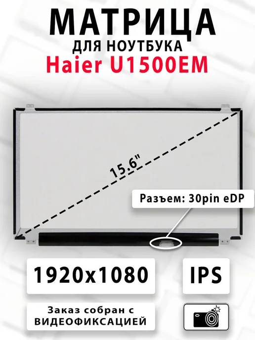 Haier U1500EM