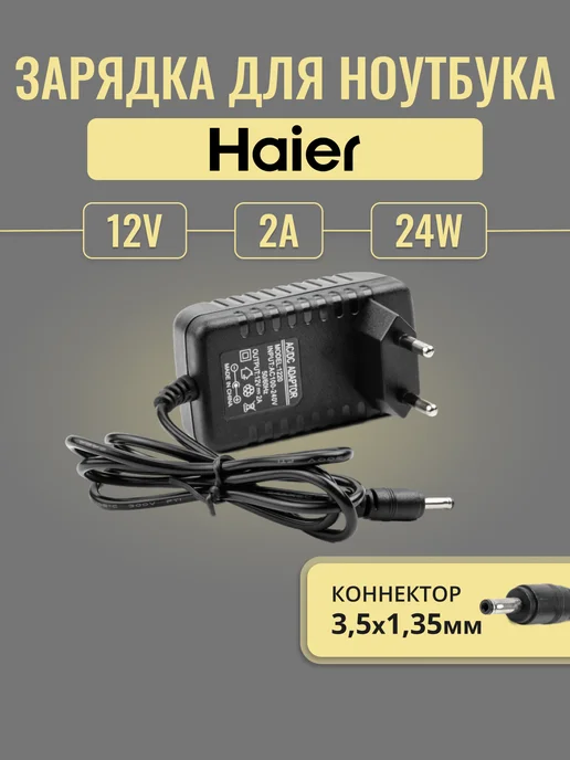 Haier A1400EM