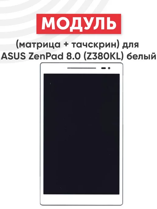 ZenPad Z380