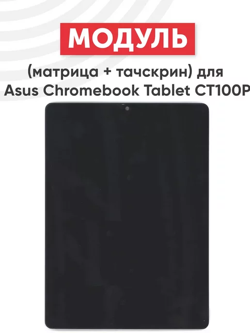 Chromebook Tablet CT100PA